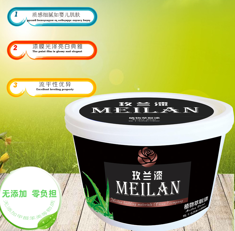 玫兰植物萃取面漆